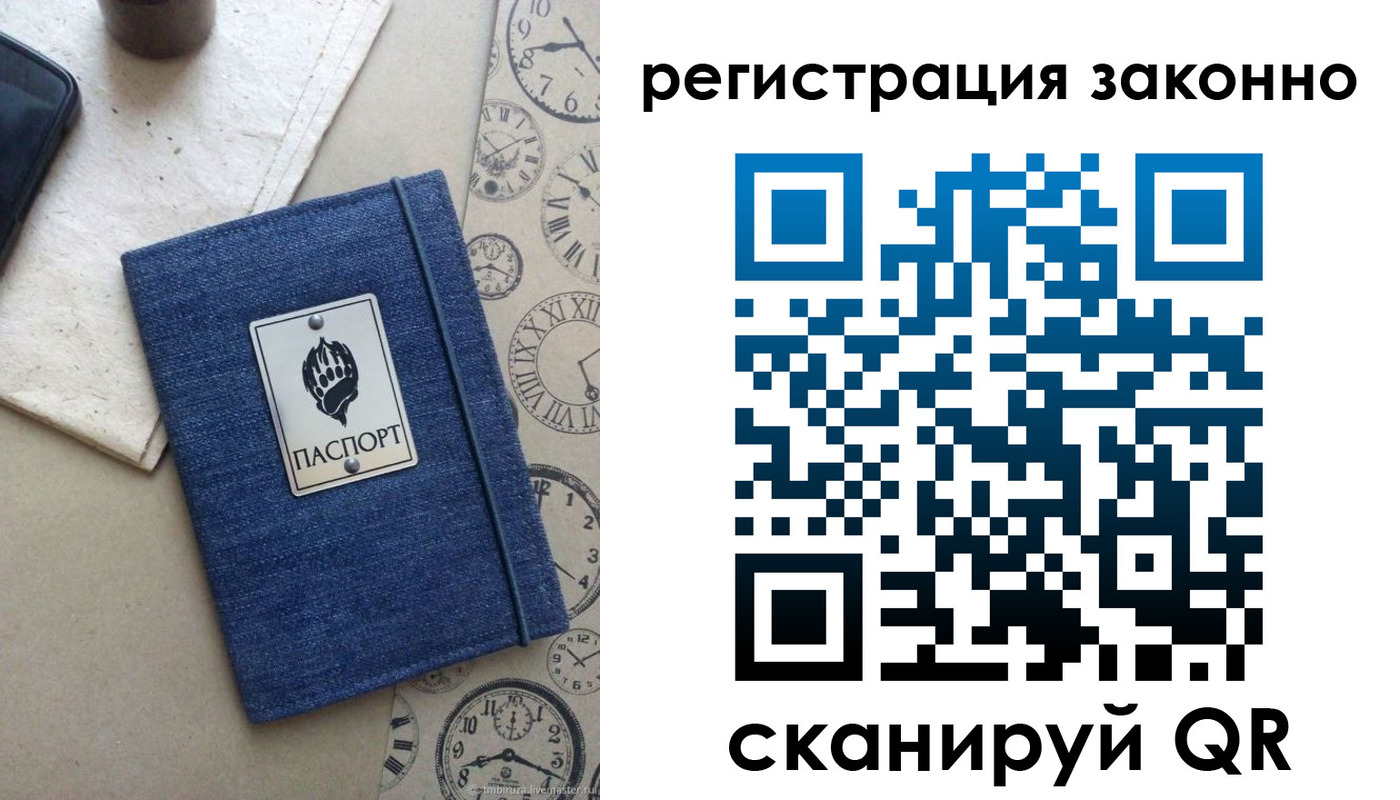 прописка от собственника в Ачинске